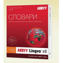 Программное обеспечение ABBYY Lingvo x6 Английская Профессиональная версия Full коробка