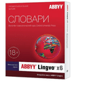 Программное обеспечение ABBYY Lingvo x6 Многоязычная Профессиональная версия Full коробка