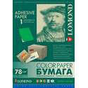 Бумага Lomond 2020005