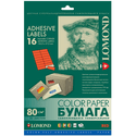Бумага Lomond 2140125