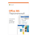 Неисключительное право на использование программы для ЭВМ Microsoft Office 365 персональный