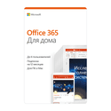 Неисключительное право на использование программы для ЭВМ Microsoft Office 365 для дома