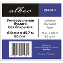 Бумага ALBEO Z80-24-1