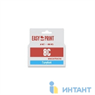 Картридж EasyPrint IC CLI8C голубой