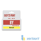 Картридж EasyPrint IC CLI8Y желтый