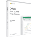 Программное обеспечение Microsoft Office для дома и бизнеса 2019