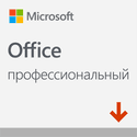 Программное обеспечение Microsoft Office профессиональный 2019 ESD