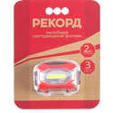 Фонарь Рекорд SH-350 налобный