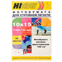 Фотобумага Hi-Image 10x15 см 140 гм2 50 л