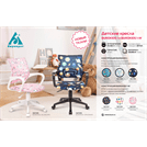 Кресло Бюрократ BUROKIDS 1 W-GEOMET