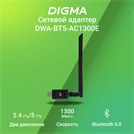 Сетевой адаптер Digma DWA-BT5-AC1300E