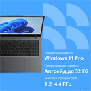 Ноутбук CBR NB15I5G12-16G512G-WP